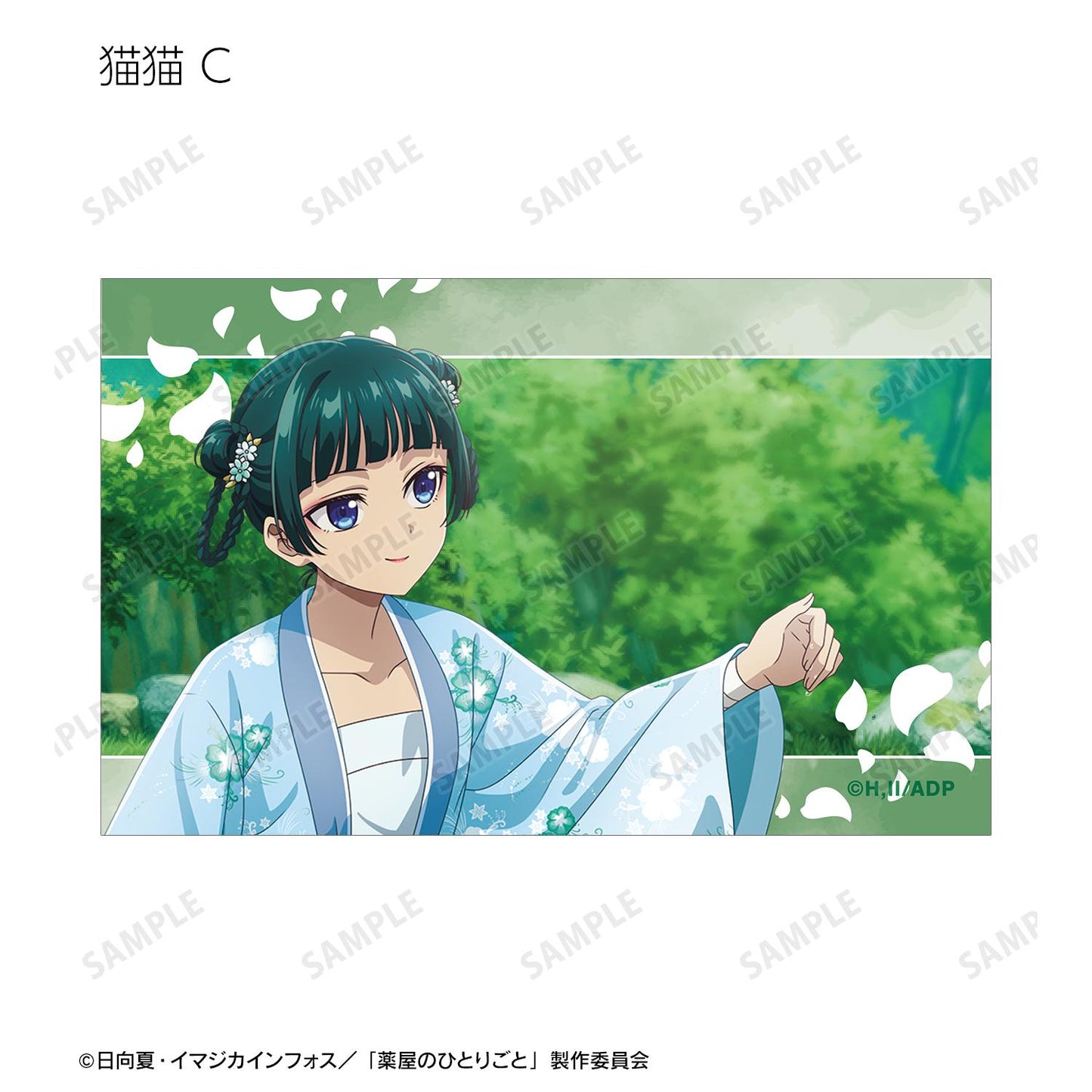 《藥屋少女的呢喃》全新繪製 水上嬉戲ver. 隨機插畫卡（單位/全套BOX）【BOX/9包入】