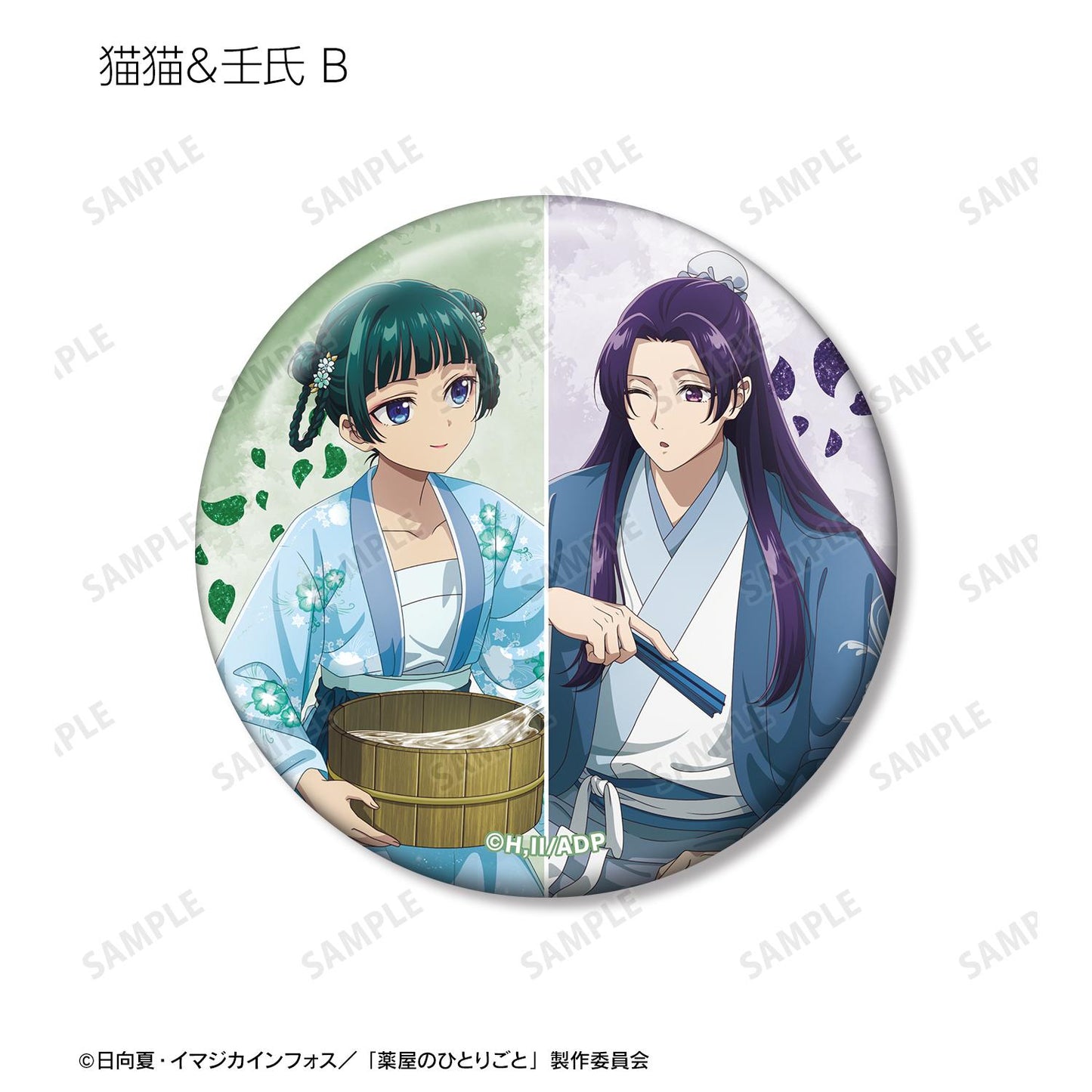 《藥屋少女的呢喃》全新繪製 水上嬉戲ver. 交易用亮片徽章（單位/全套BOX）【BOX/6包入】