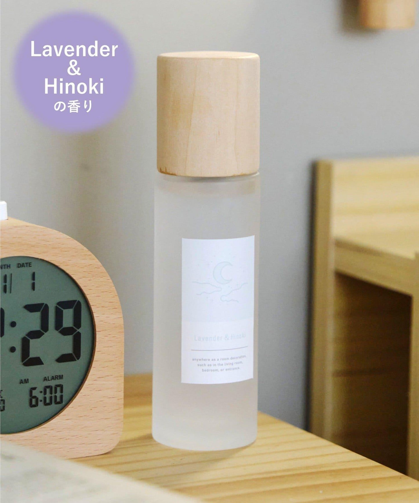 ルームスプレー:100ml