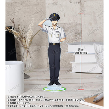 《藍色監獄》繪製 凪誠士郎 車站工作人員ver. 特大亞克力立牌