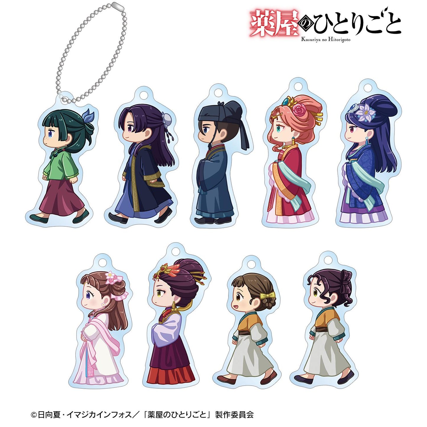 《藥屋少女的呢喃》Q版角色亞克力鑰匙扣（整盒/全套BOX）【BOX/9包入】