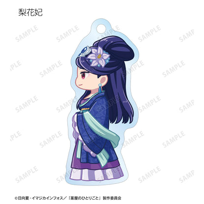 《藥屋少女的呢喃》Q版角色亞克力鑰匙扣（整盒/全套BOX）【BOX/9包入】