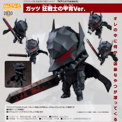 《Berserk》_黏土人 格斯 狂戰士鎧甲Ver.