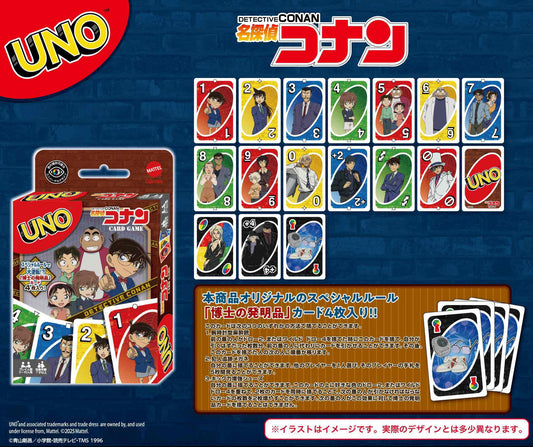 《名偵探柯南》UNO