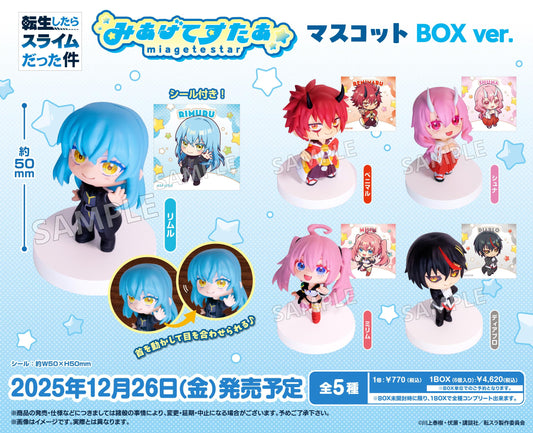 《關於我轉生變成史萊姆這檔事》仰望星空系列掛件 BOX版【全套BOX／6個裝】
