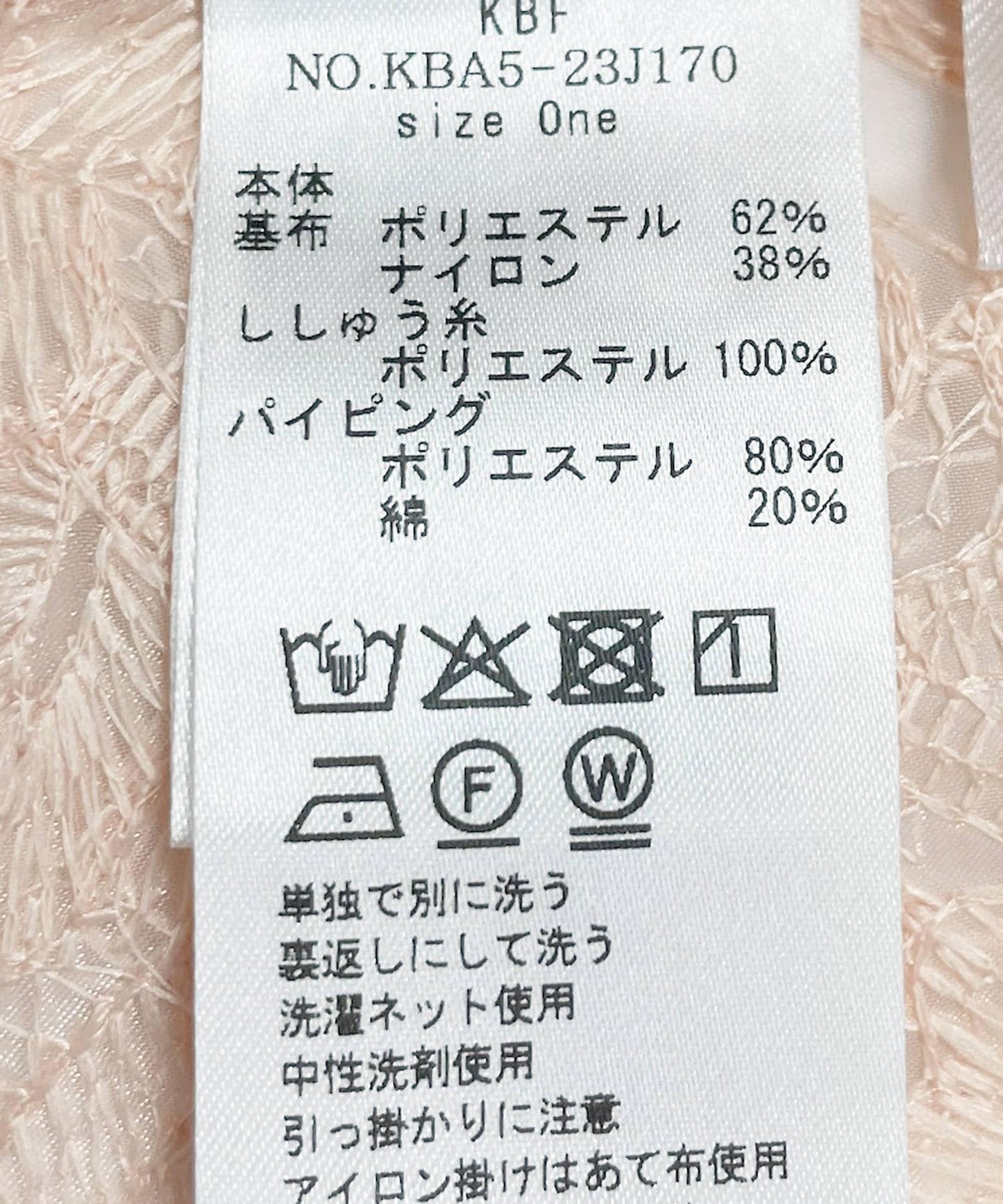 歐根紗刺繡短款襯衫