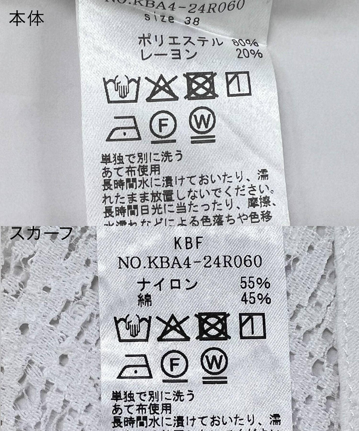 蕾絲圍巾套裝長褲