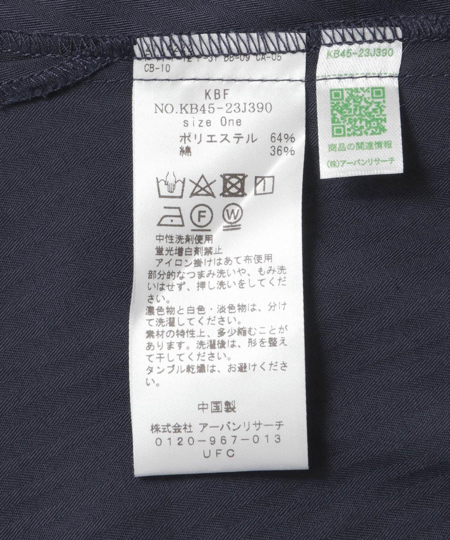 後層疊無袖襯衫