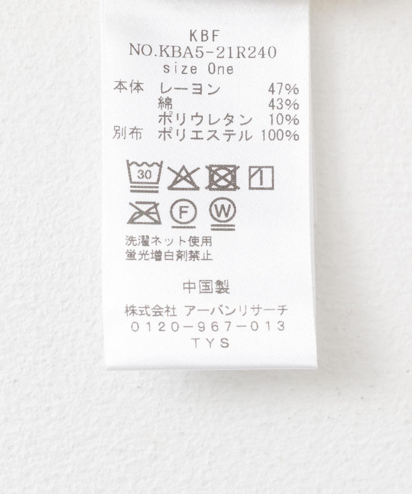 層疊褶皺長袖T恤