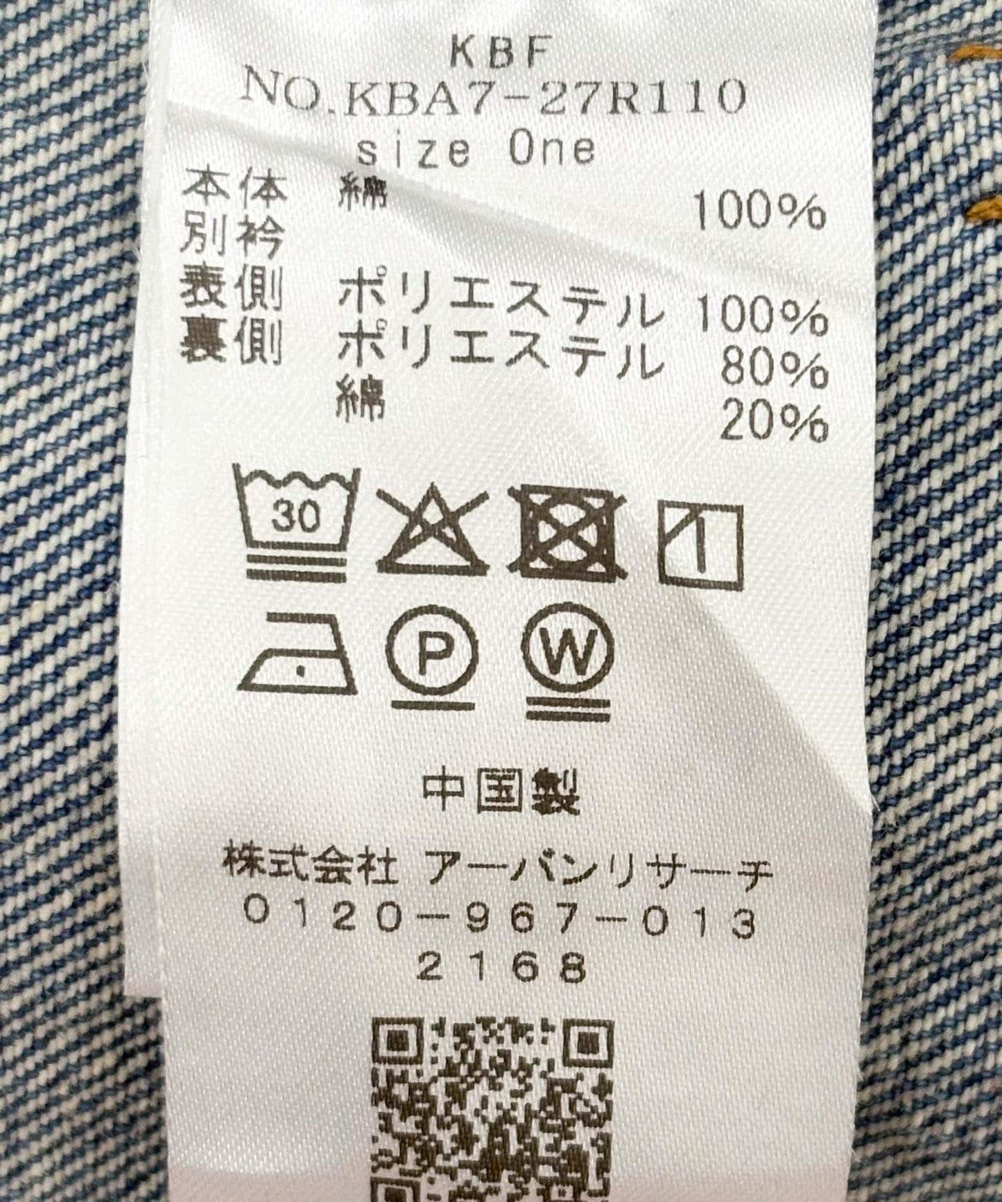 2WAY彩色牛仔夾克