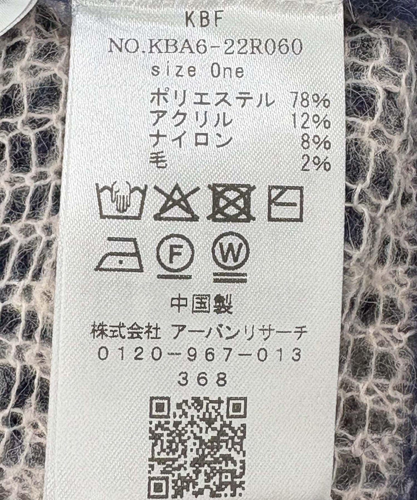 透視條紋針織衫