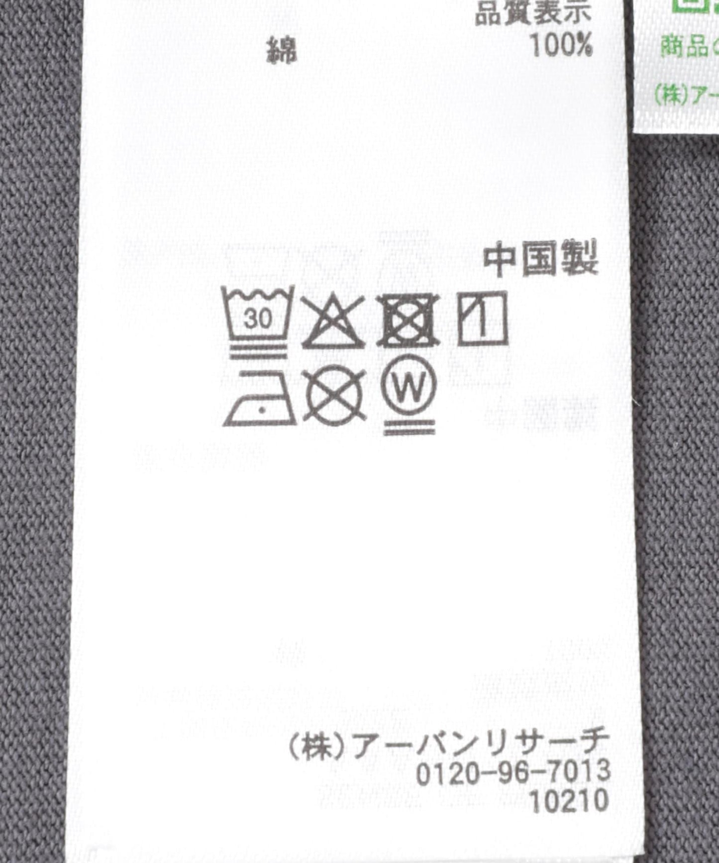 『聯名』HOT STUFF×SENSE OF PLACE 印花T恤 A