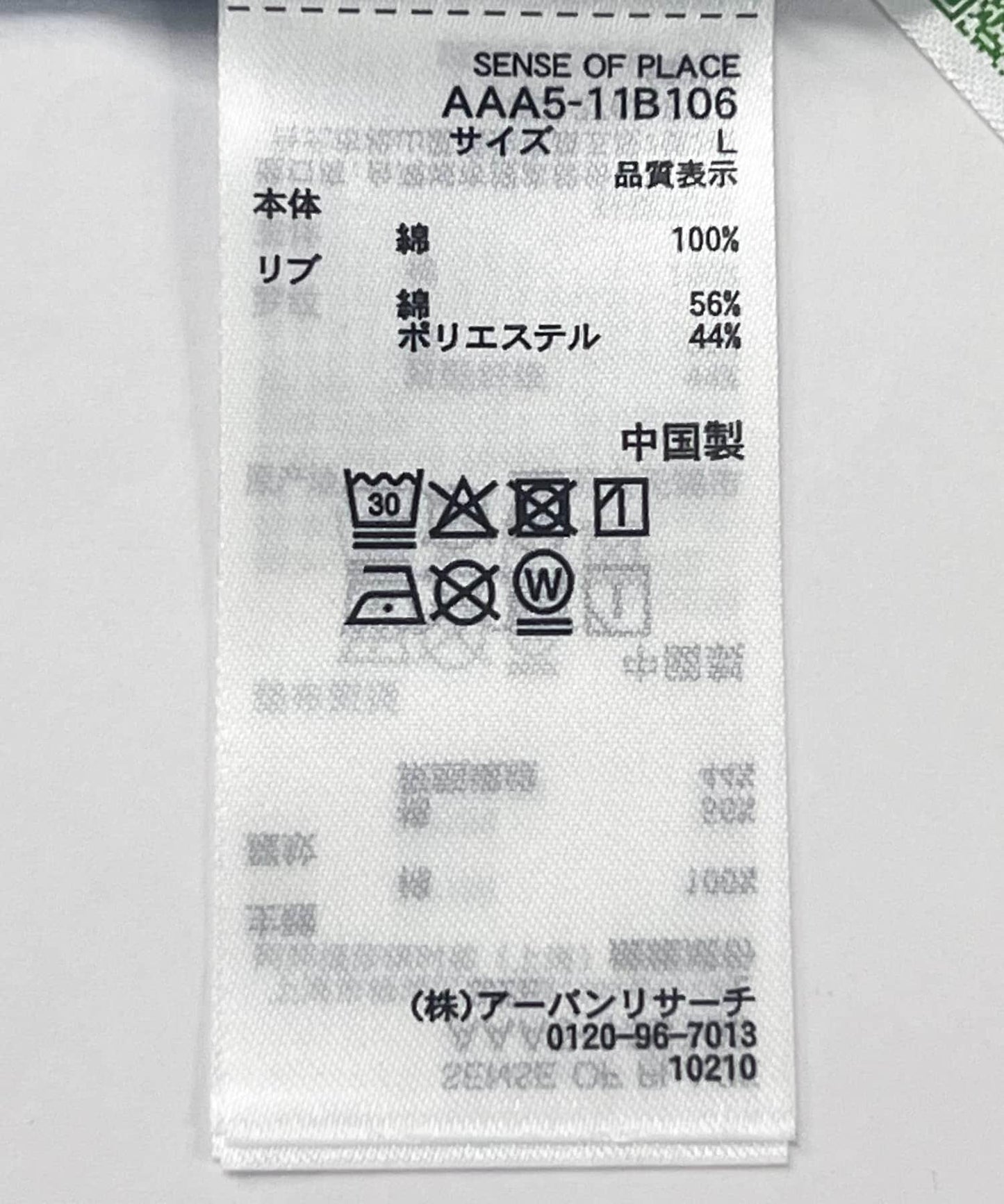 「特別訂製」OATSIDE×SENSE OF PLACE 圖案短袖T恤 A