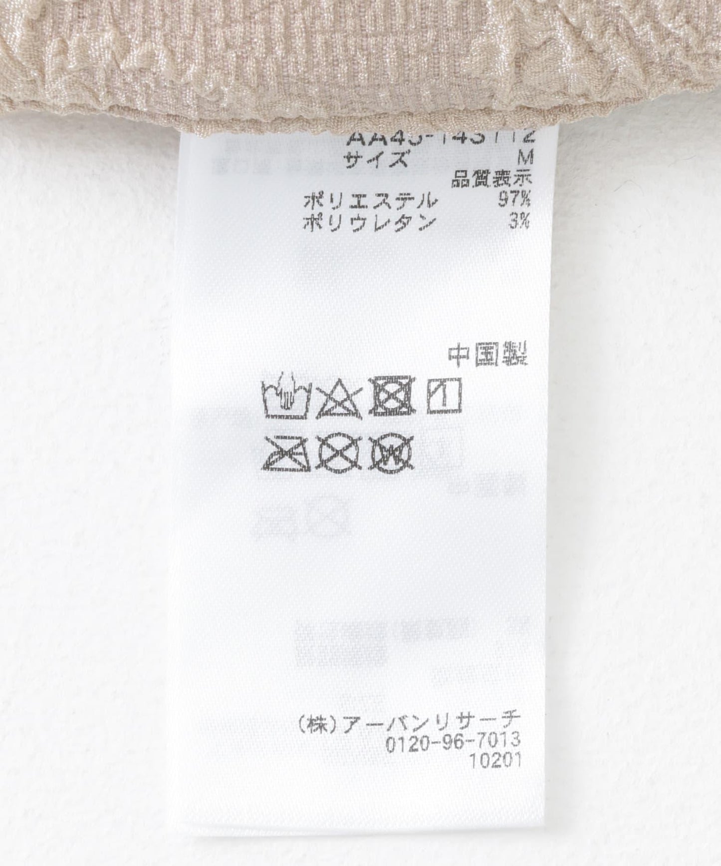 套裝可搭配 植物提花寬鬆長褲