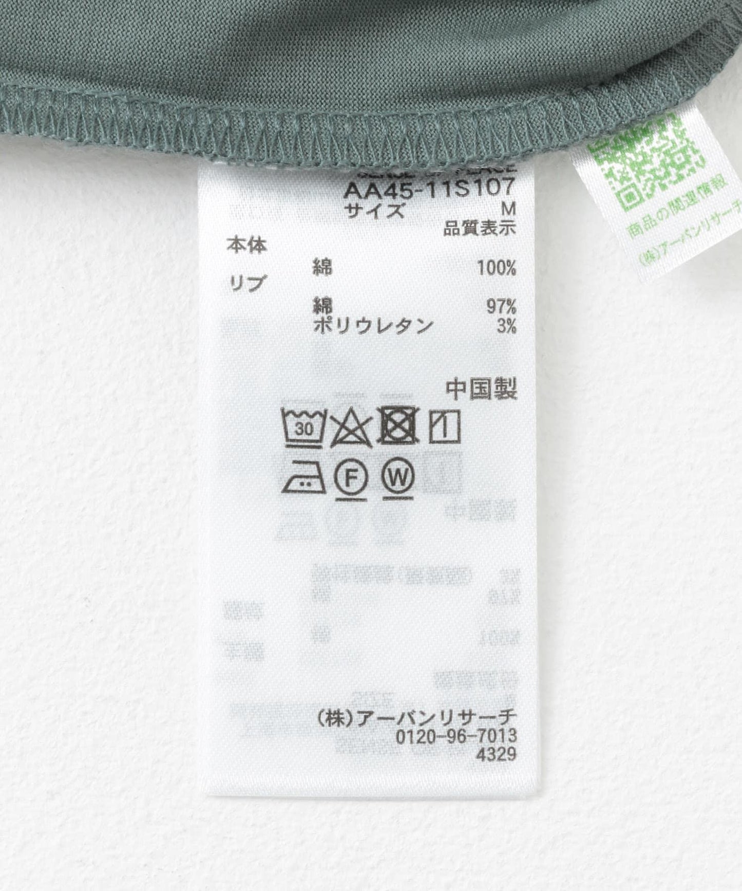 絲光T恤（五分袖）