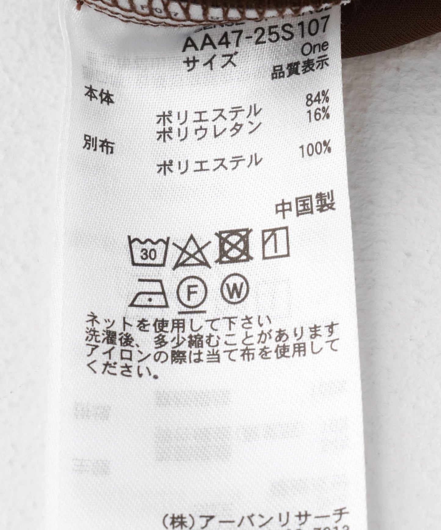 緞面拼接線條半身裙