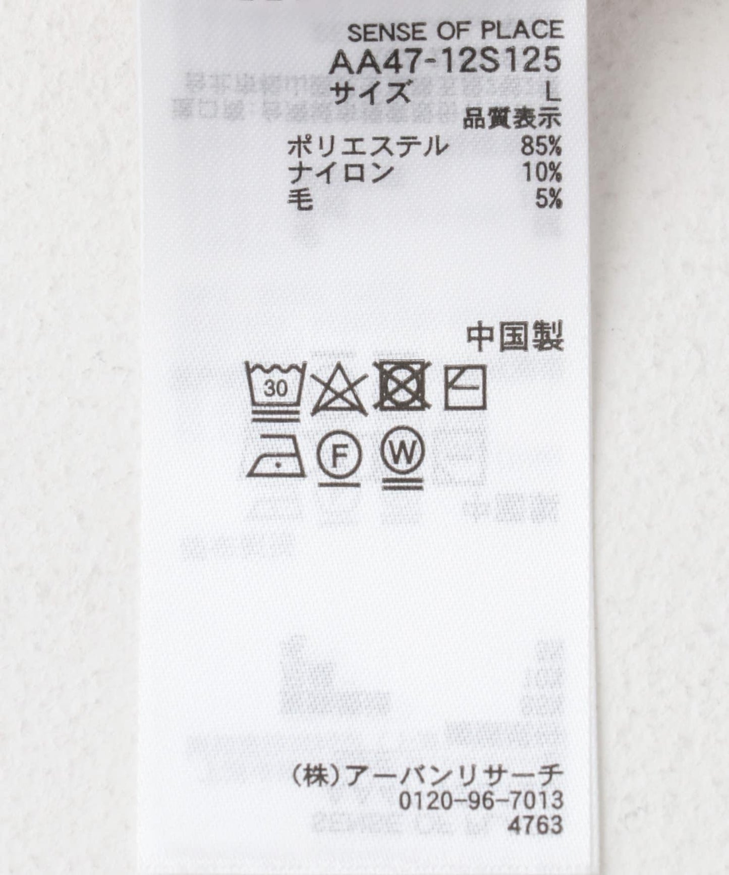 羊毛混紡條紋圓領針織衫