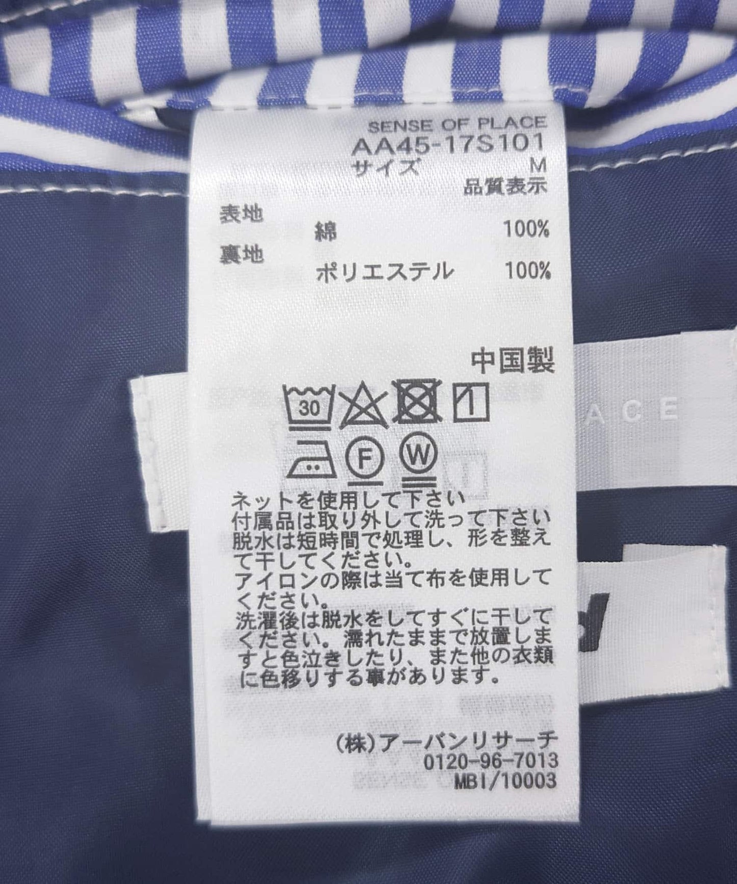 hxcyyd × SOP 條紋花卉胸花襯衫夾克（男女同款）