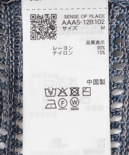 混色V領針織背心