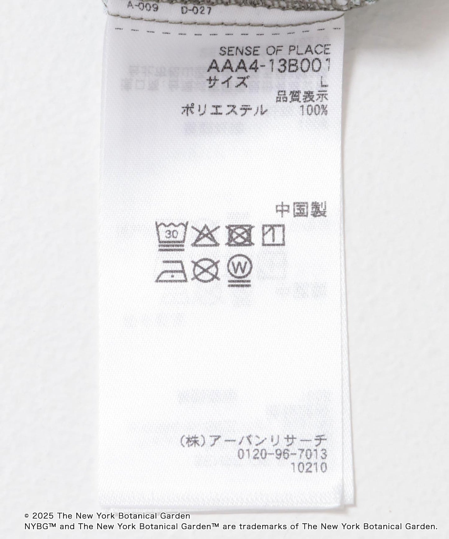 NYBG 防撕裂寬鬆襯衫