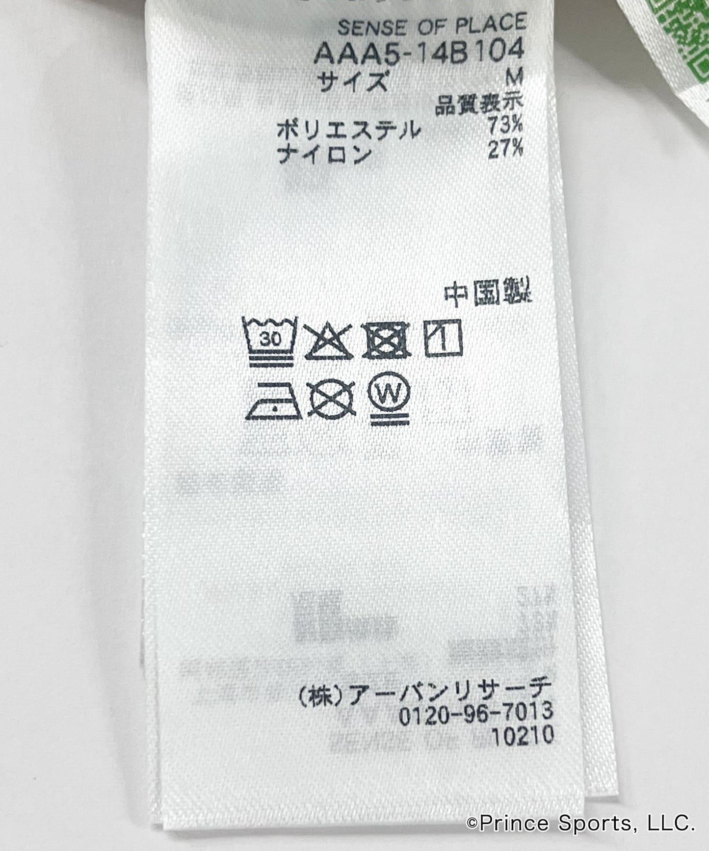 「聯名」prince 2WAY運動長褲