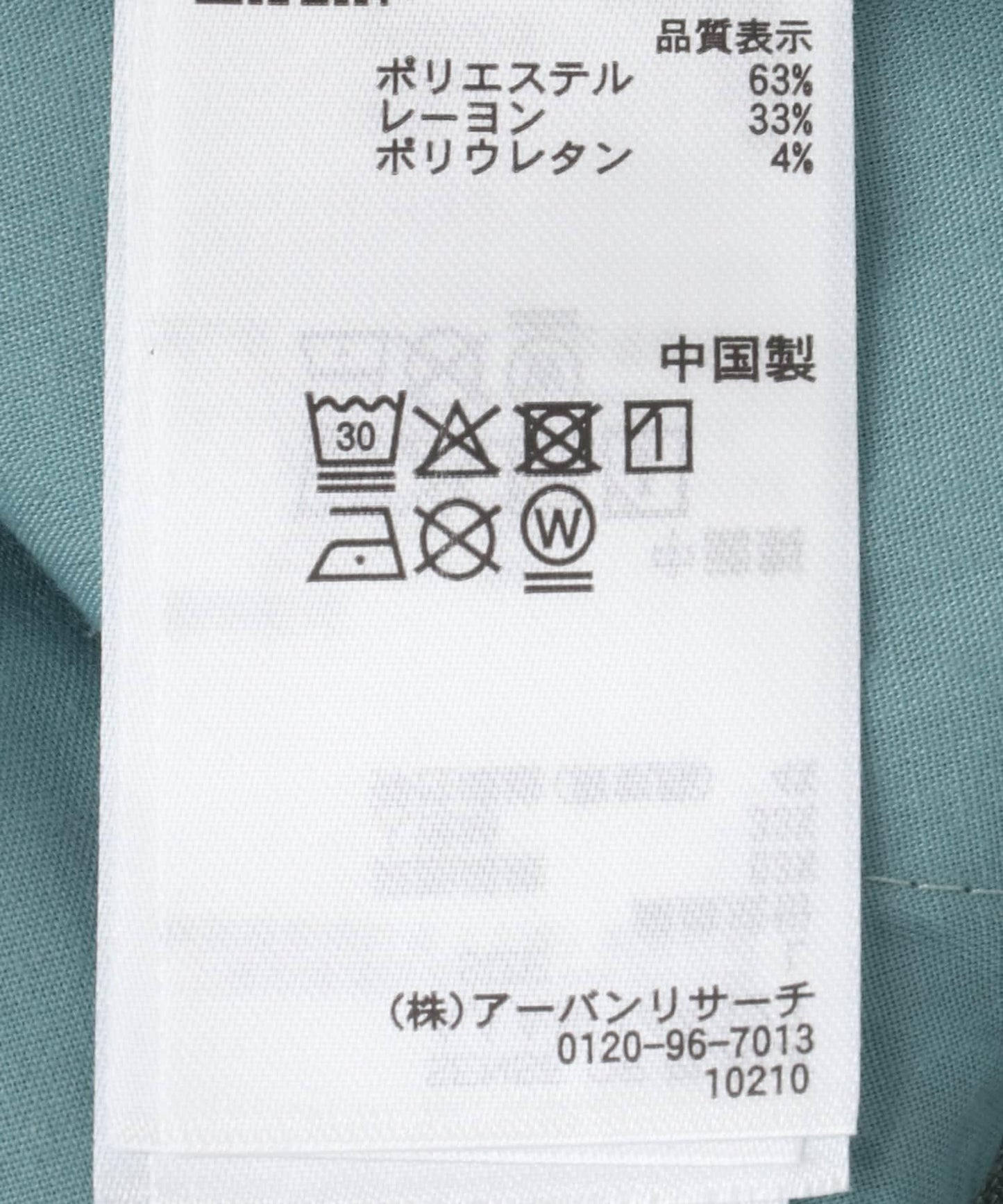 混色褶皺寬腿褲