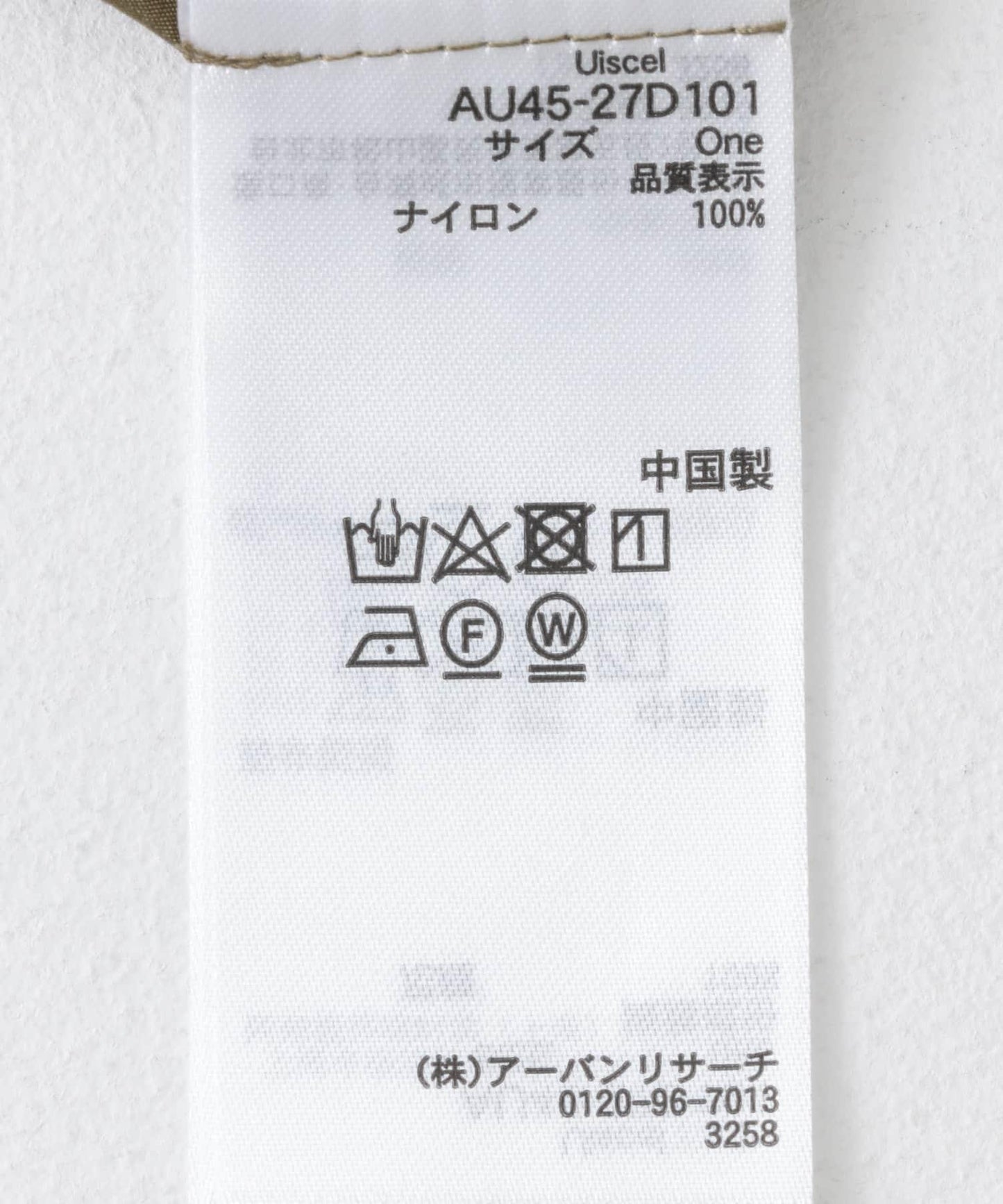 Uiscel 尼龍短款連帽衛衣