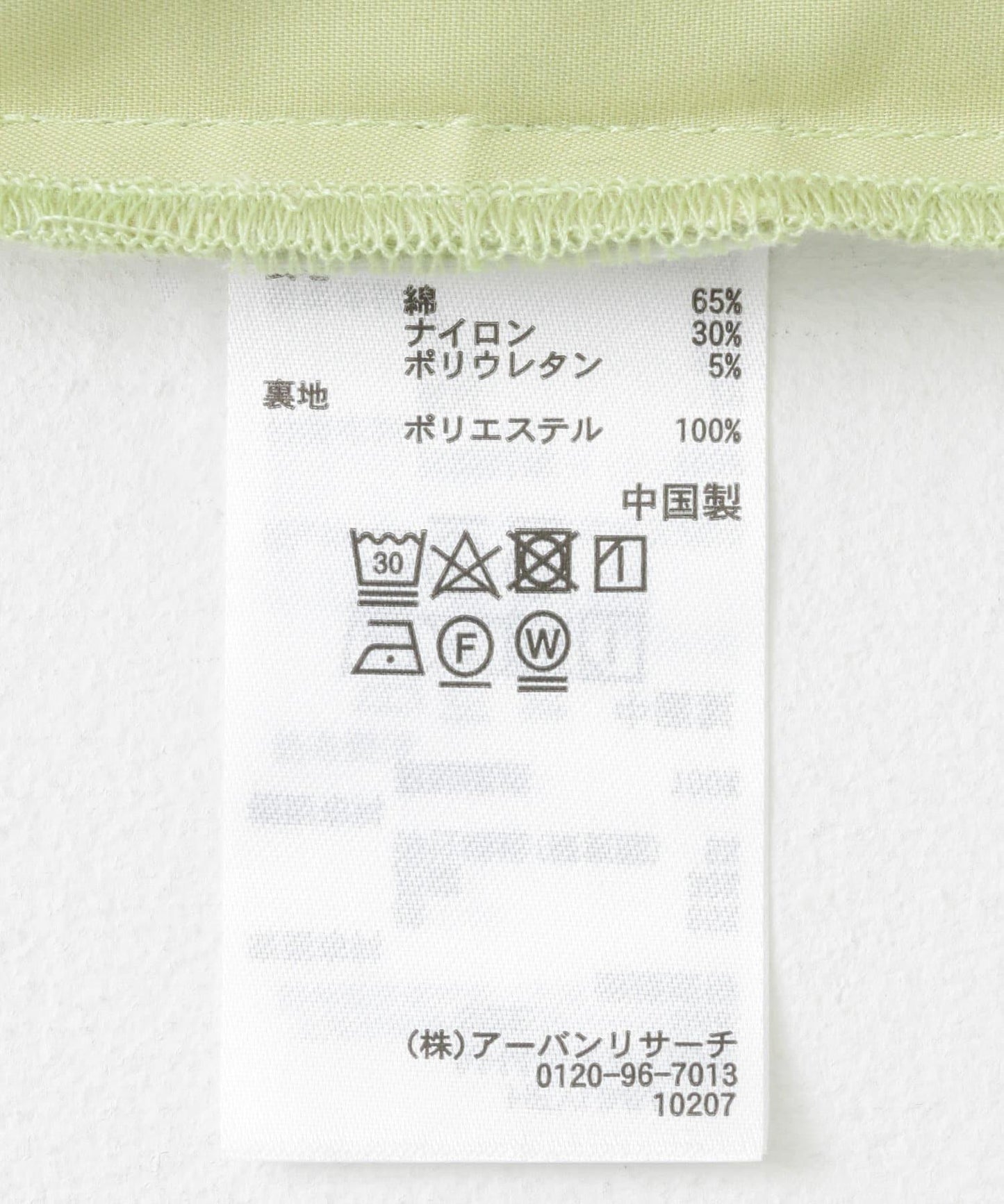 荷葉邊荷葉下襬馬甲