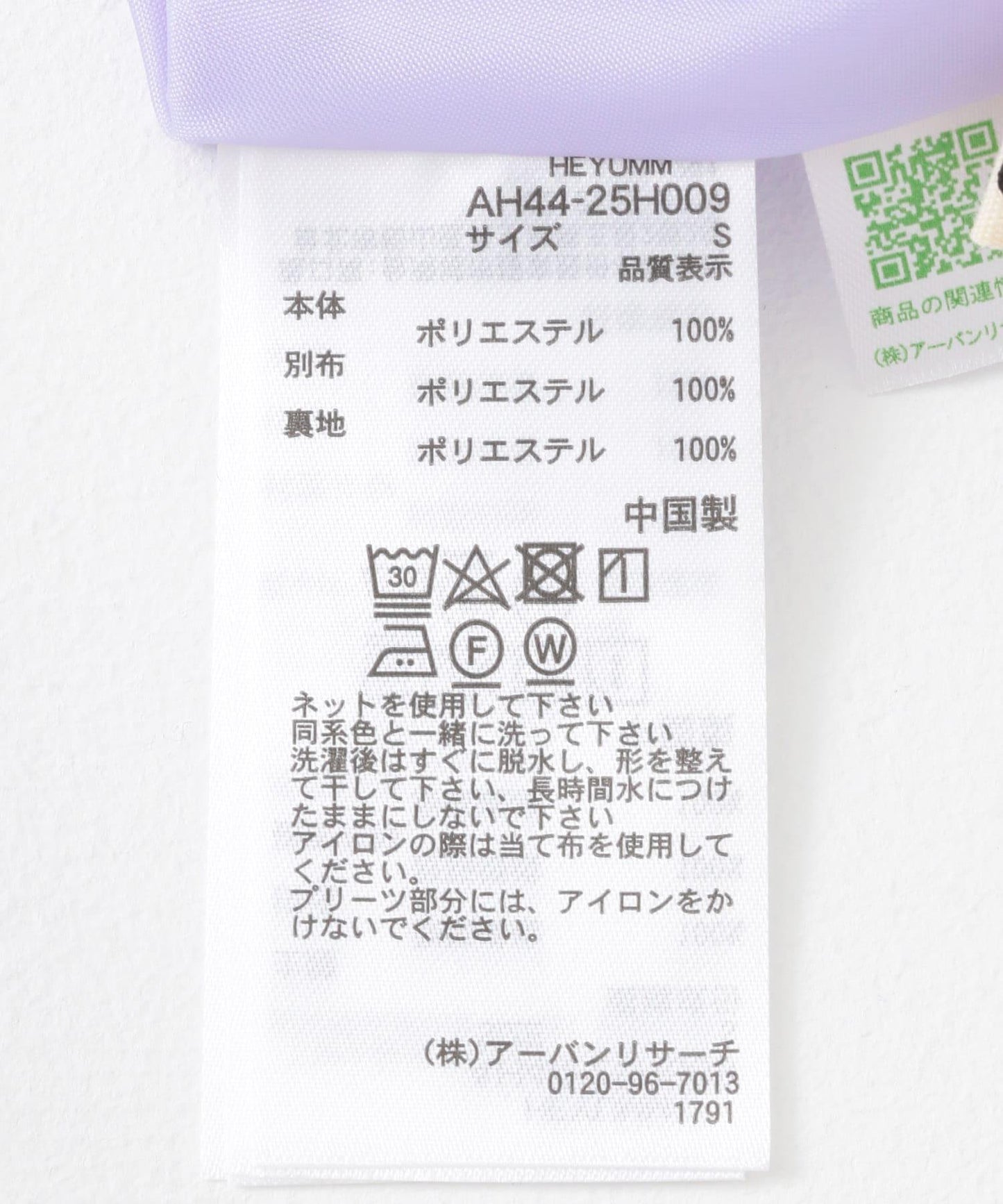 透視褶皺層疊半身裙