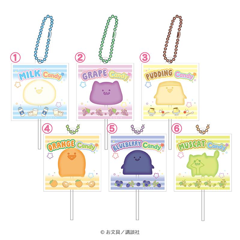 《文具醬》糖果流行風鑰匙扣收藏【BOX／6個裝】