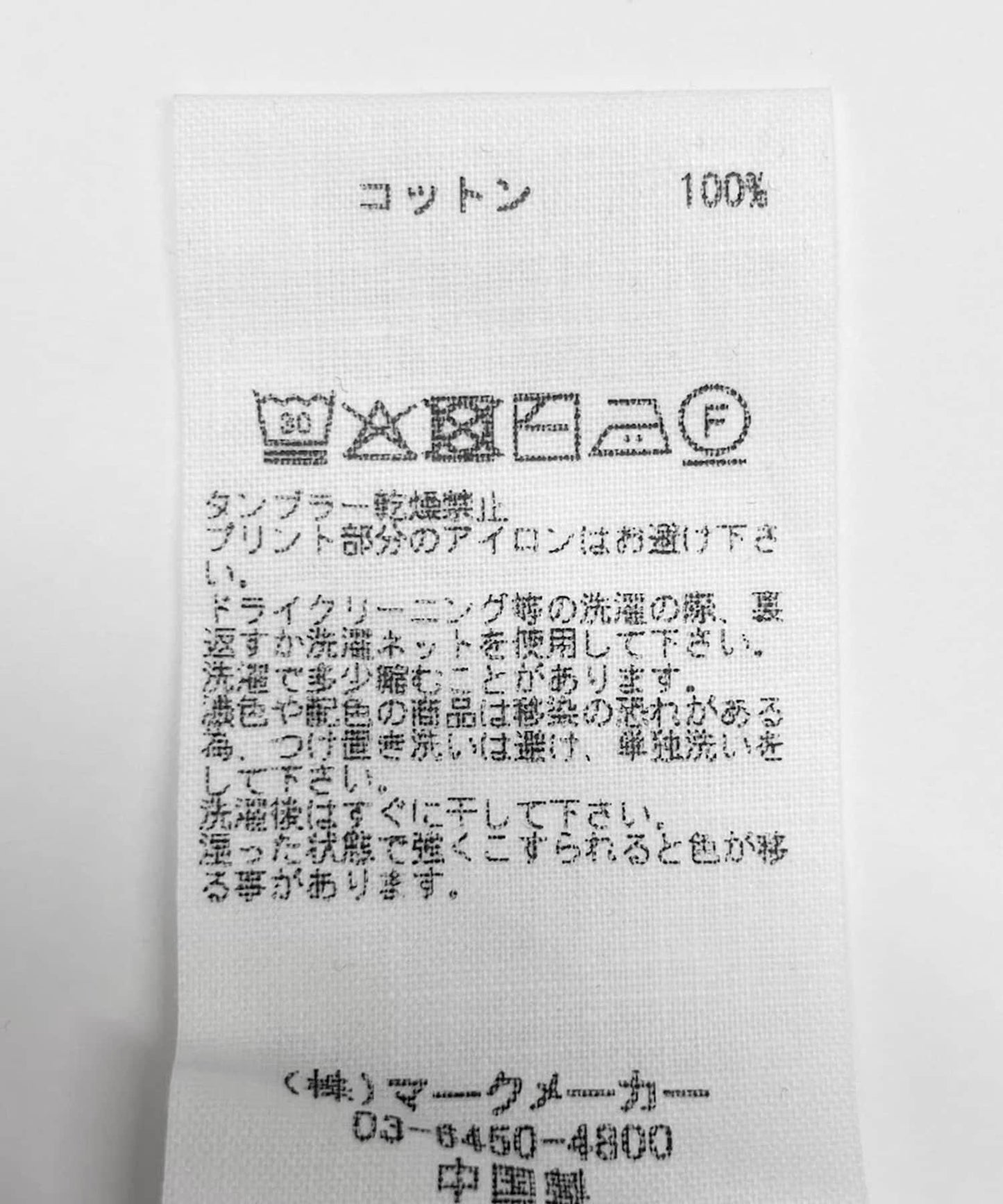 『聯名』ARMY TWILL×Sonny Label印花T恤