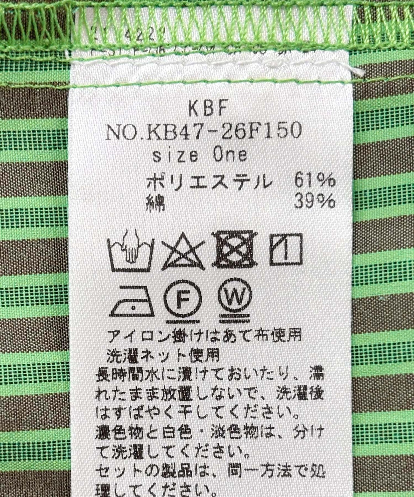 方領套裝條紋連衣裙