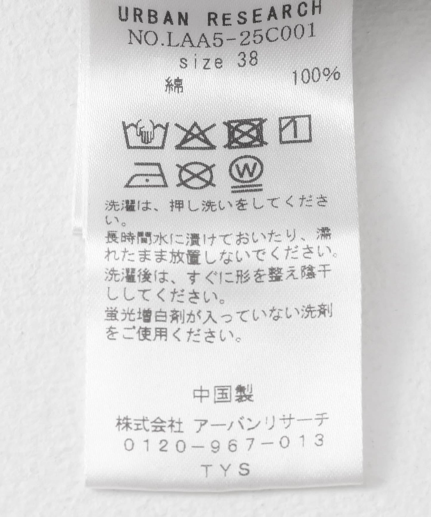 棉斜紋褶皺窄裙