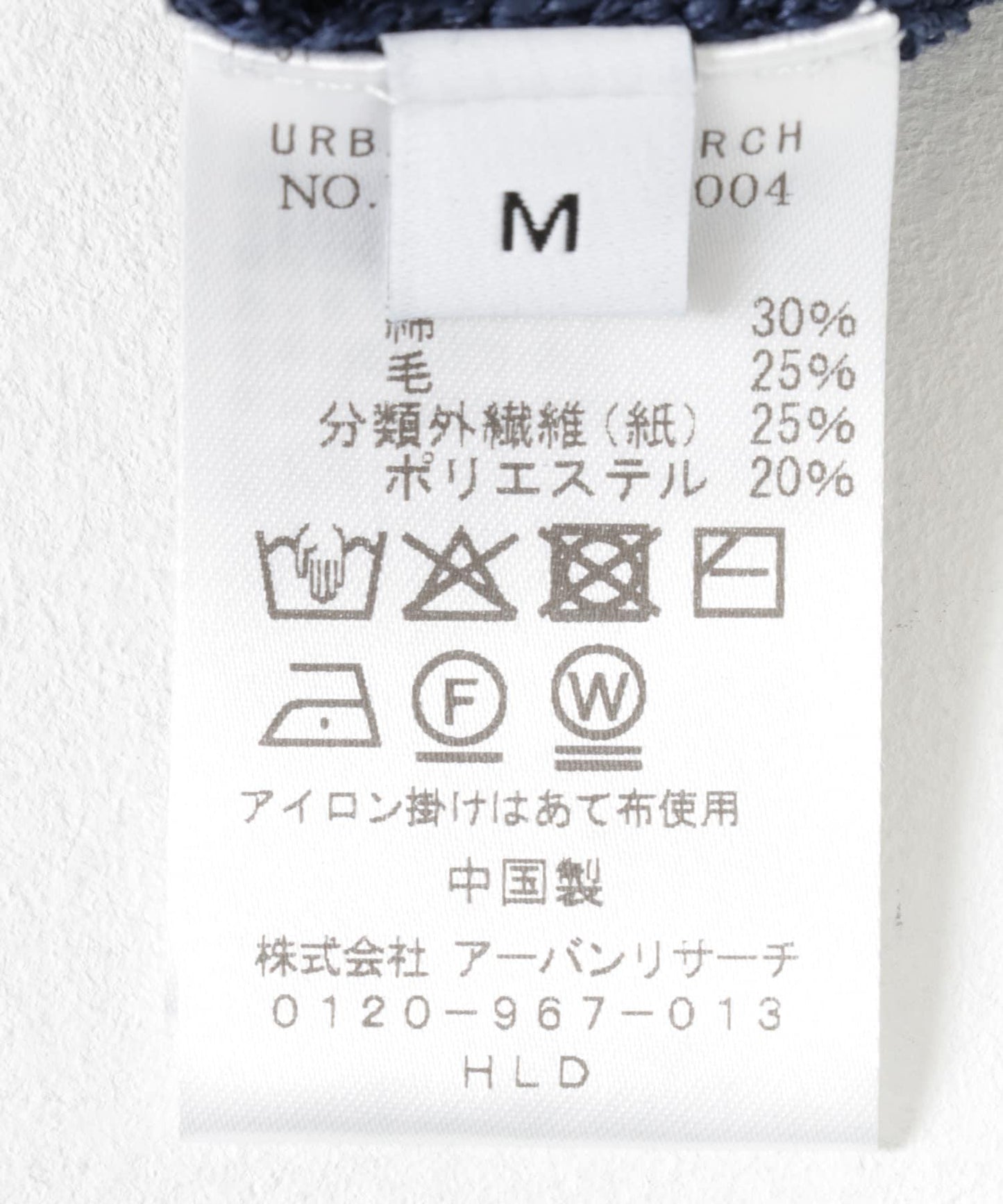 羊毛和紙針織POLO衫