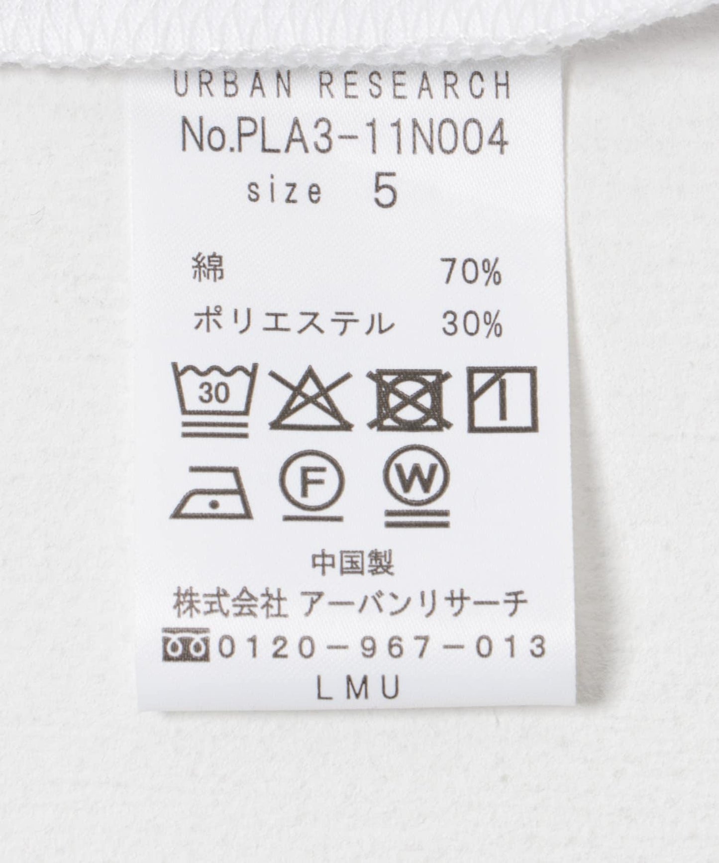 『UR TECH』基礎款T恤