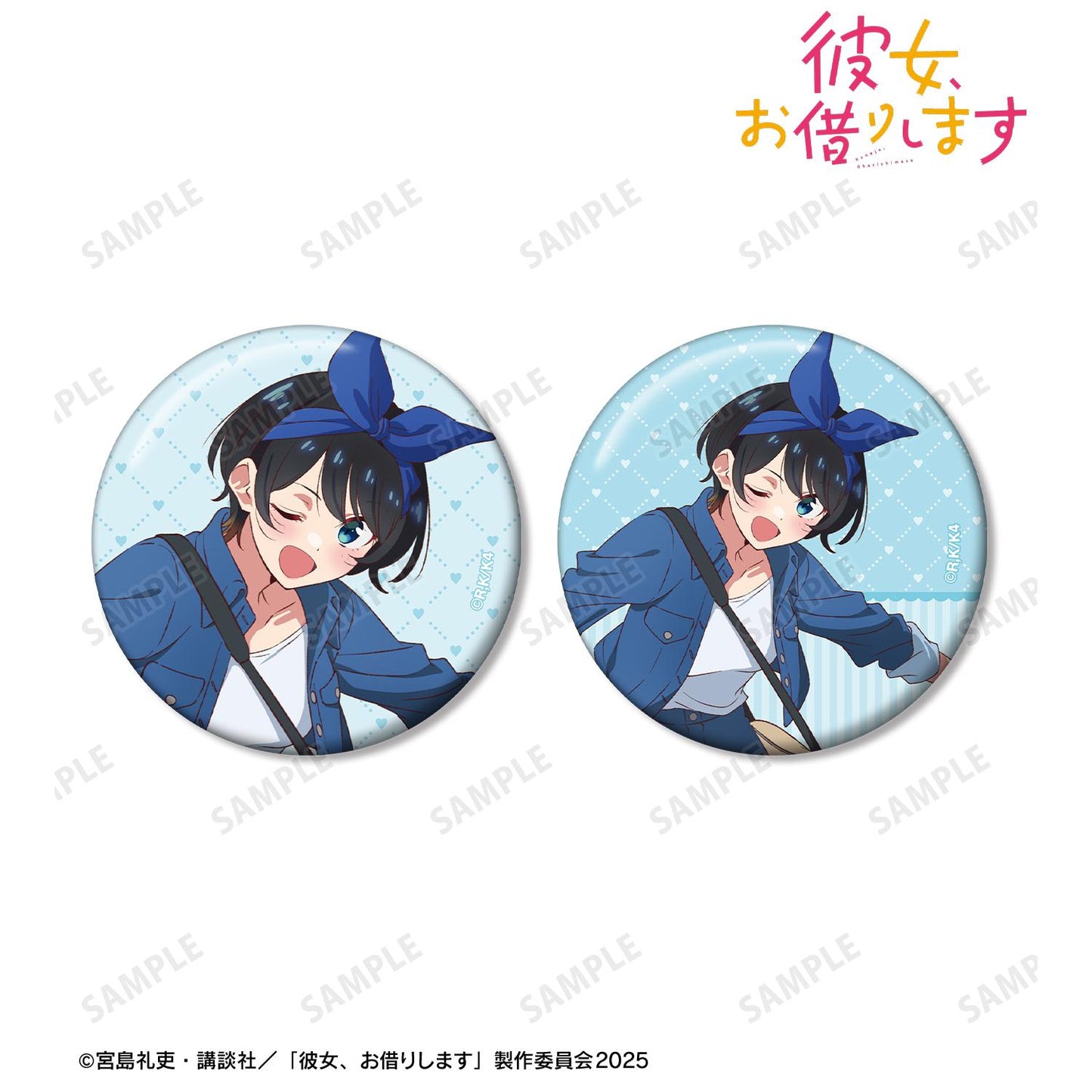 《租借女友》更科瑠夏徽章2枚套裝
