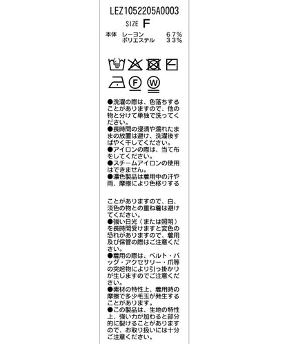 【CAPRICIEUX LE'MAGE】喇叭袖一字領針織衫