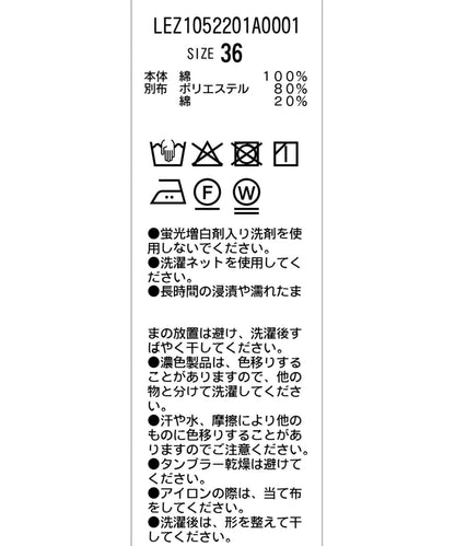 【可疊穿】燈芯絨A字裙