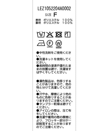 植絨波點設計 襯衫 再販款