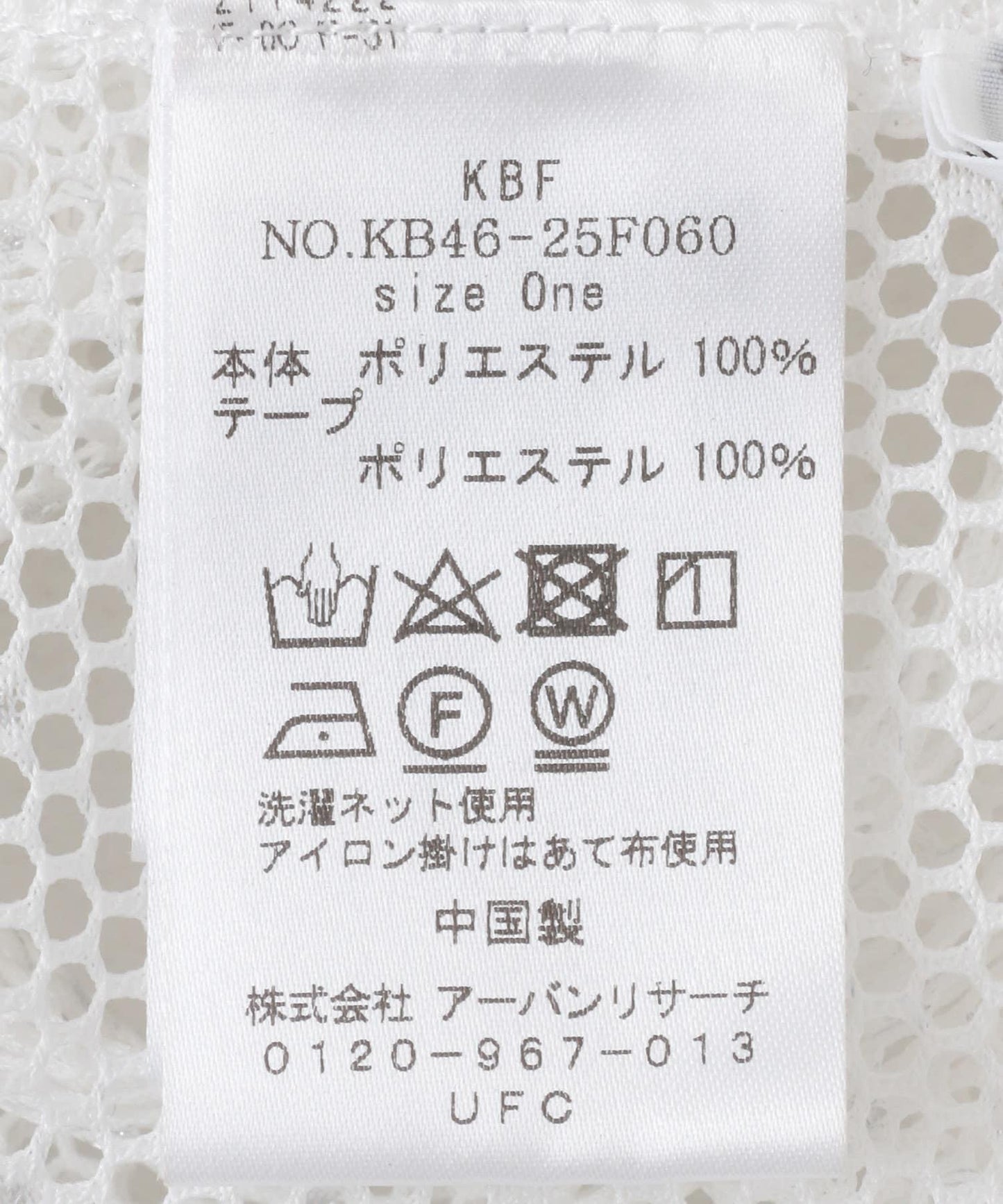 網紗拼接層疊半身裙