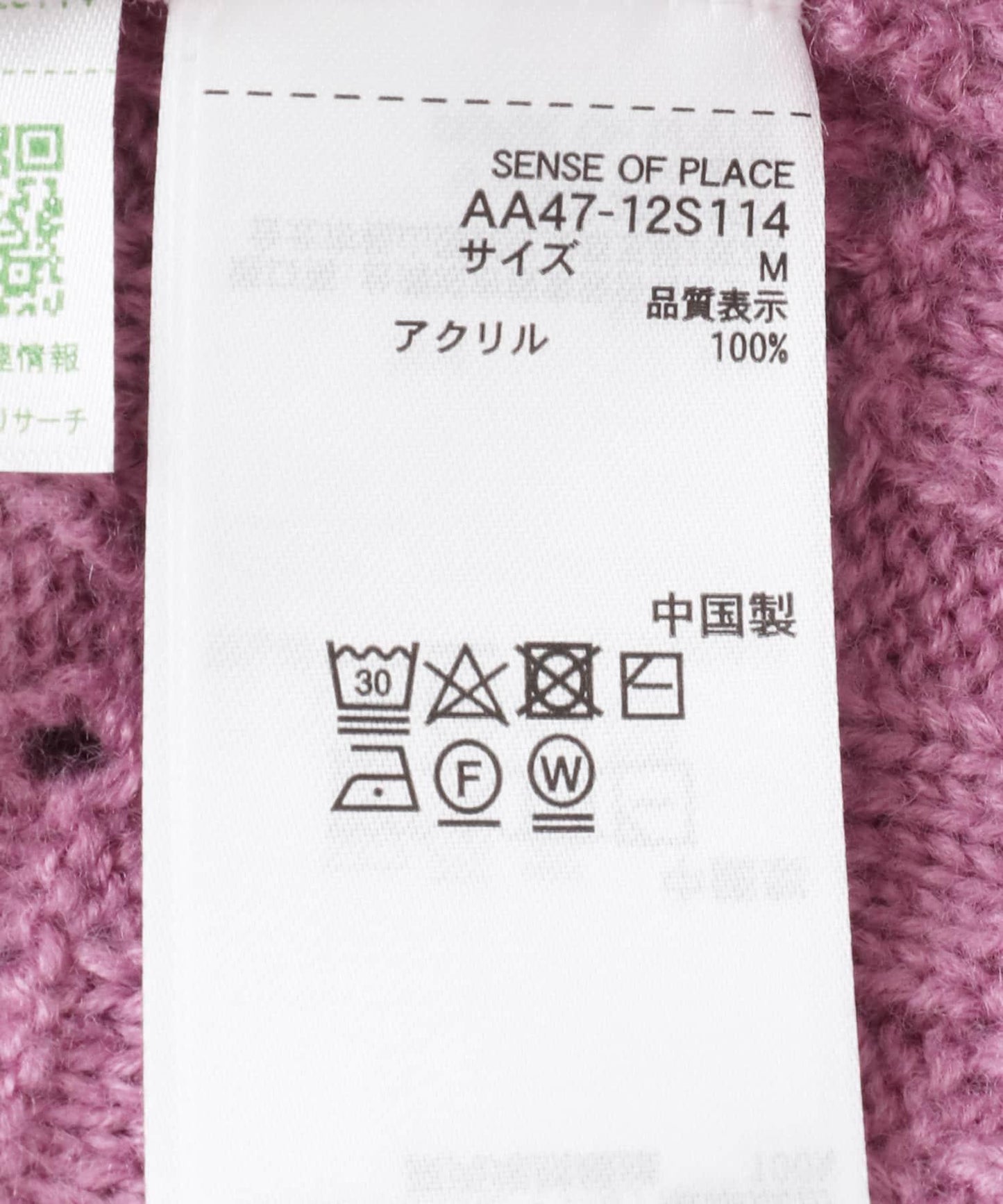 交叉編織透視圓領針織衫