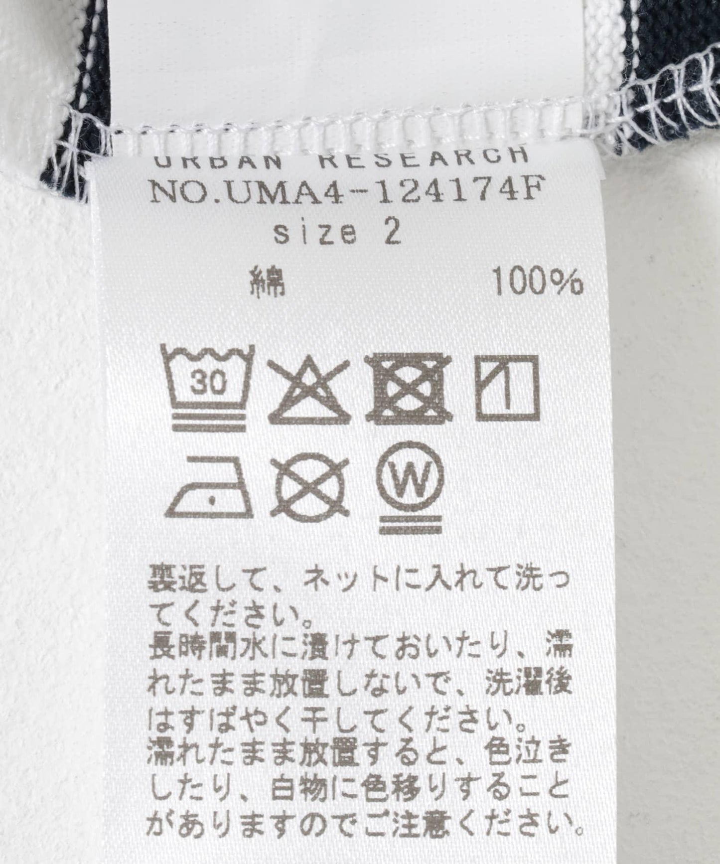 「聯名」Le minor × REVERBERATE × UR 條紋水手衫