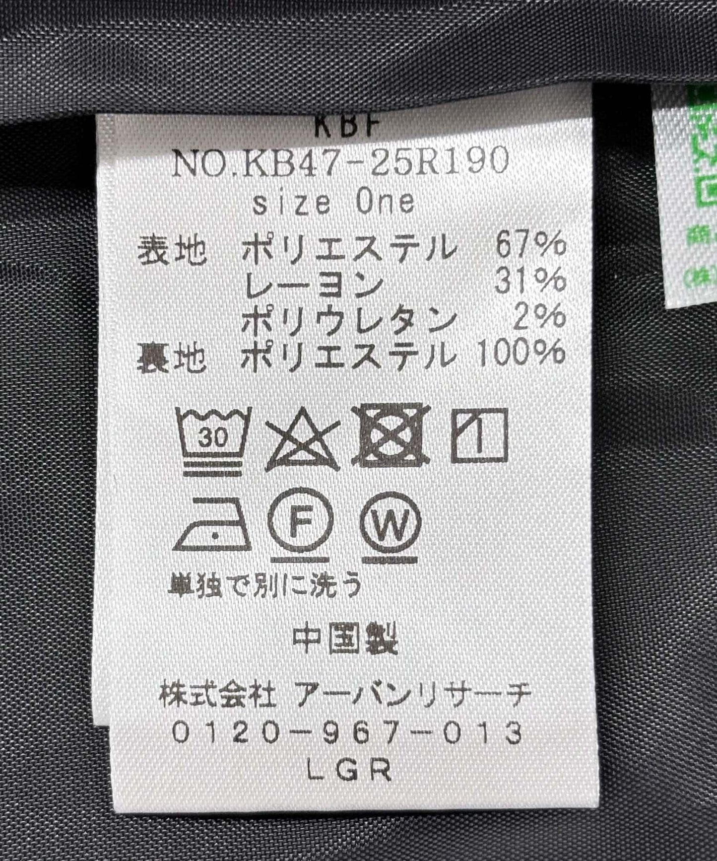 格紋窄身半身裙（帶內襯）