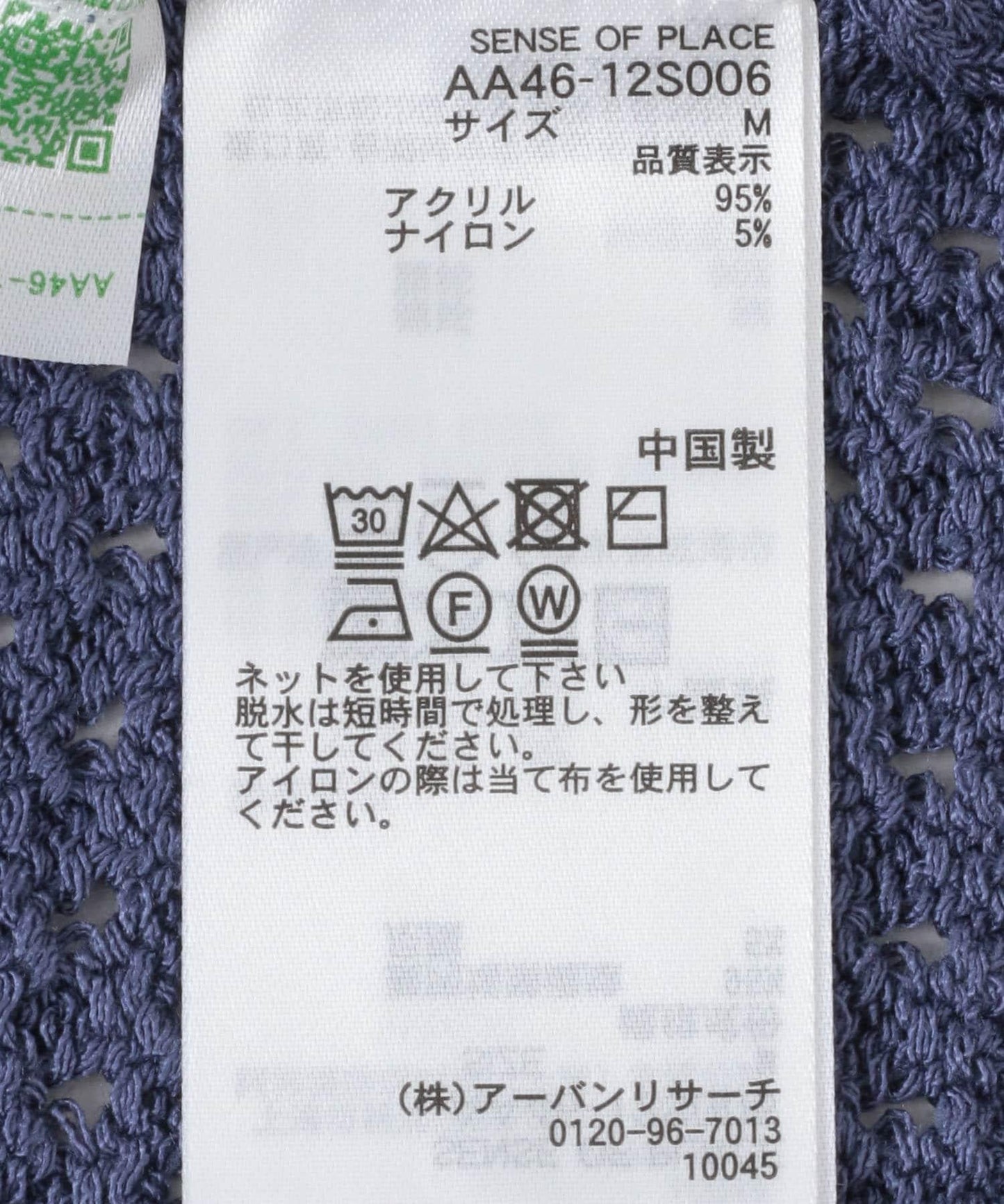 可水洗透視網紗圓領針織衫