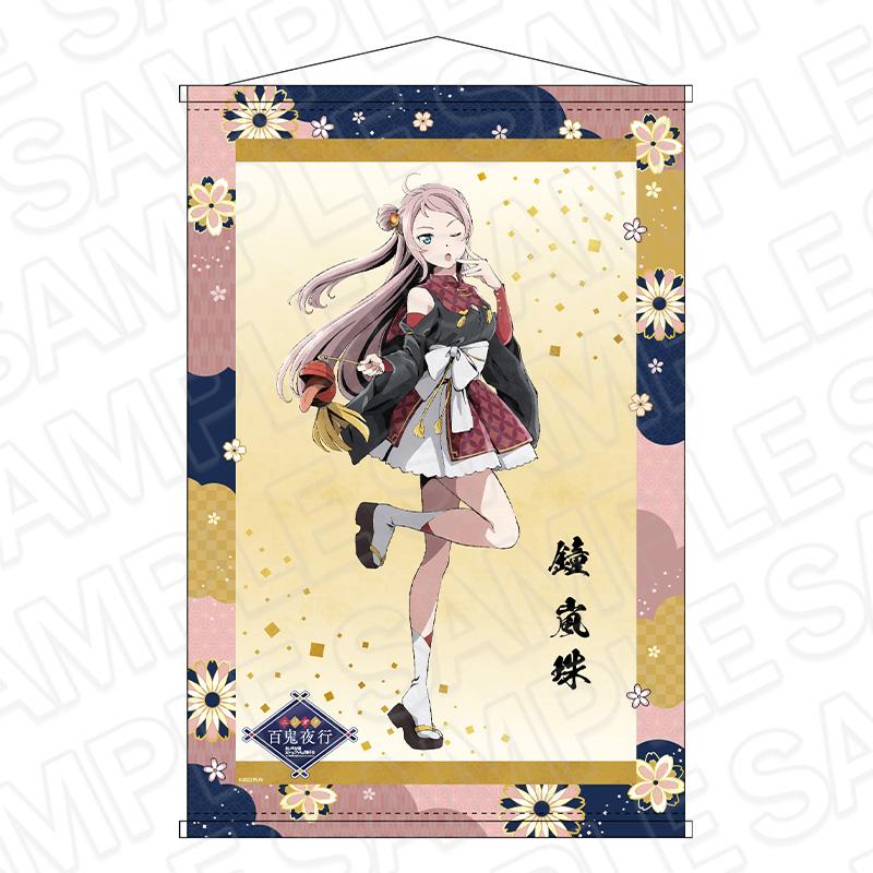 LoveLive!虹咲學園學園偶像同好會 B2亮片掛毯 鍾嵐珠 百鬼夜行ver.