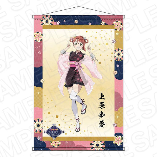 LoveLive!虹咲學園學園偶像同好會 B2亮片掛毯 上原步夢 百鬼夜行 ver.