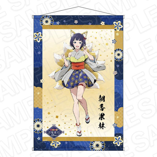 LoveLive!虹咲學園學園偶像同好會 B2亮片掛毯 朝香果林 百鬼夜行 ver.