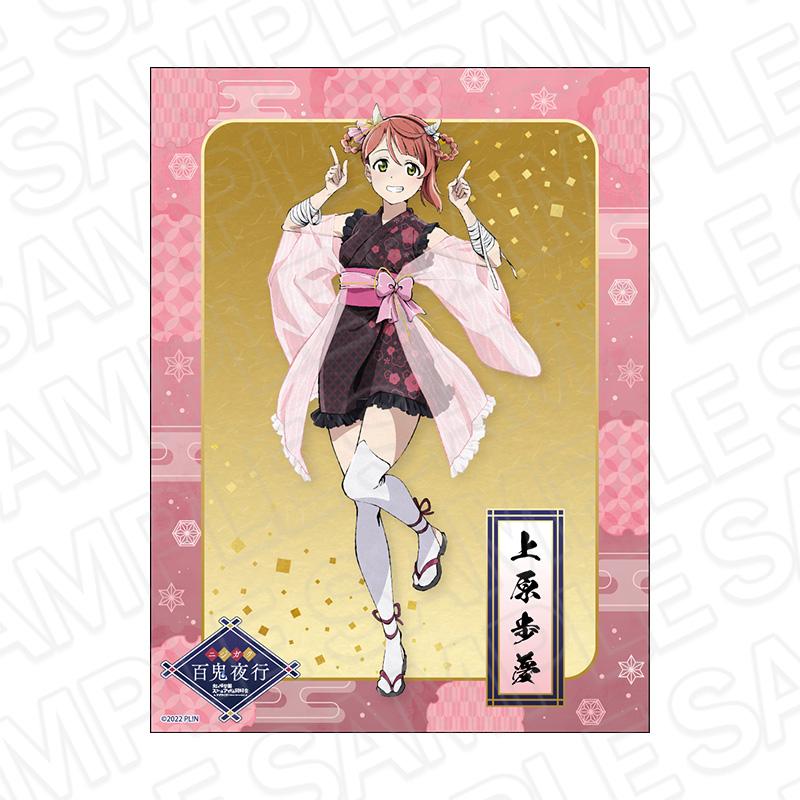 LoveLive!虹咲學園學園偶像同好會_帆布畫板 上原步夢 百鬼夜行 ver.