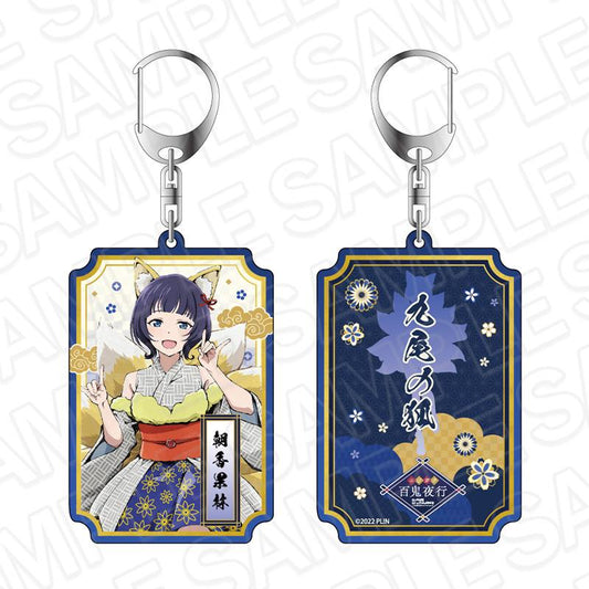 LoveLive!虹咲學園學園偶像同好會 雙面鑰匙扣 朝香果林 百鬼夜行 ver.