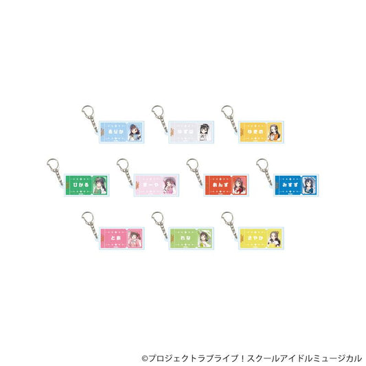 校園偶像音樂劇 亞克力鑰匙扣06/遊行版 完整套裝（全10種）（新繪插圖）【完整套裝/10個裝】